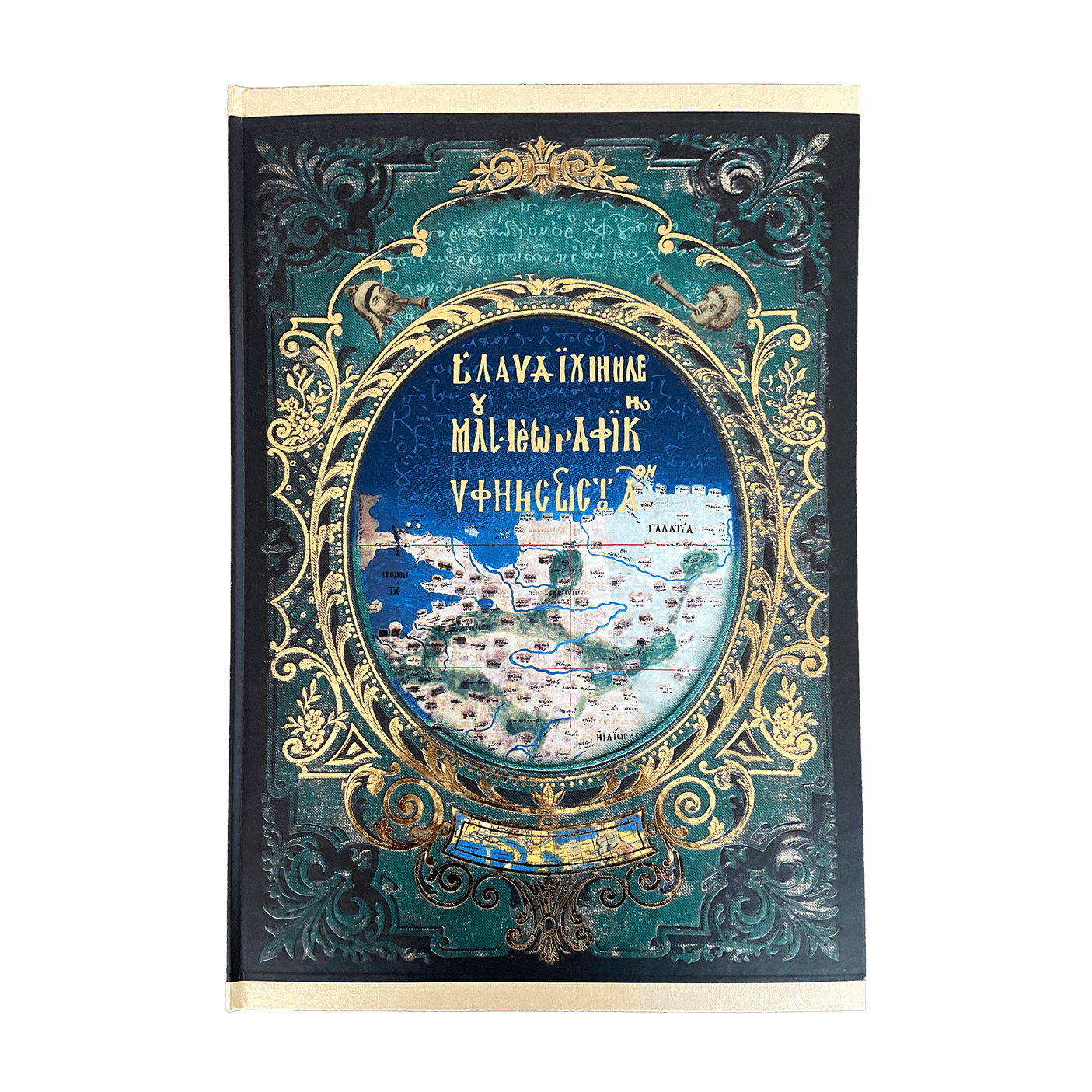 Dünyanın Bilinen İlk Atlası