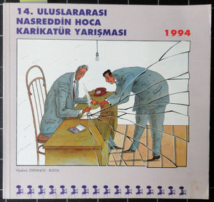 14. Uluslararası Nasreddin Hoca Karikatür Yarışması 1994