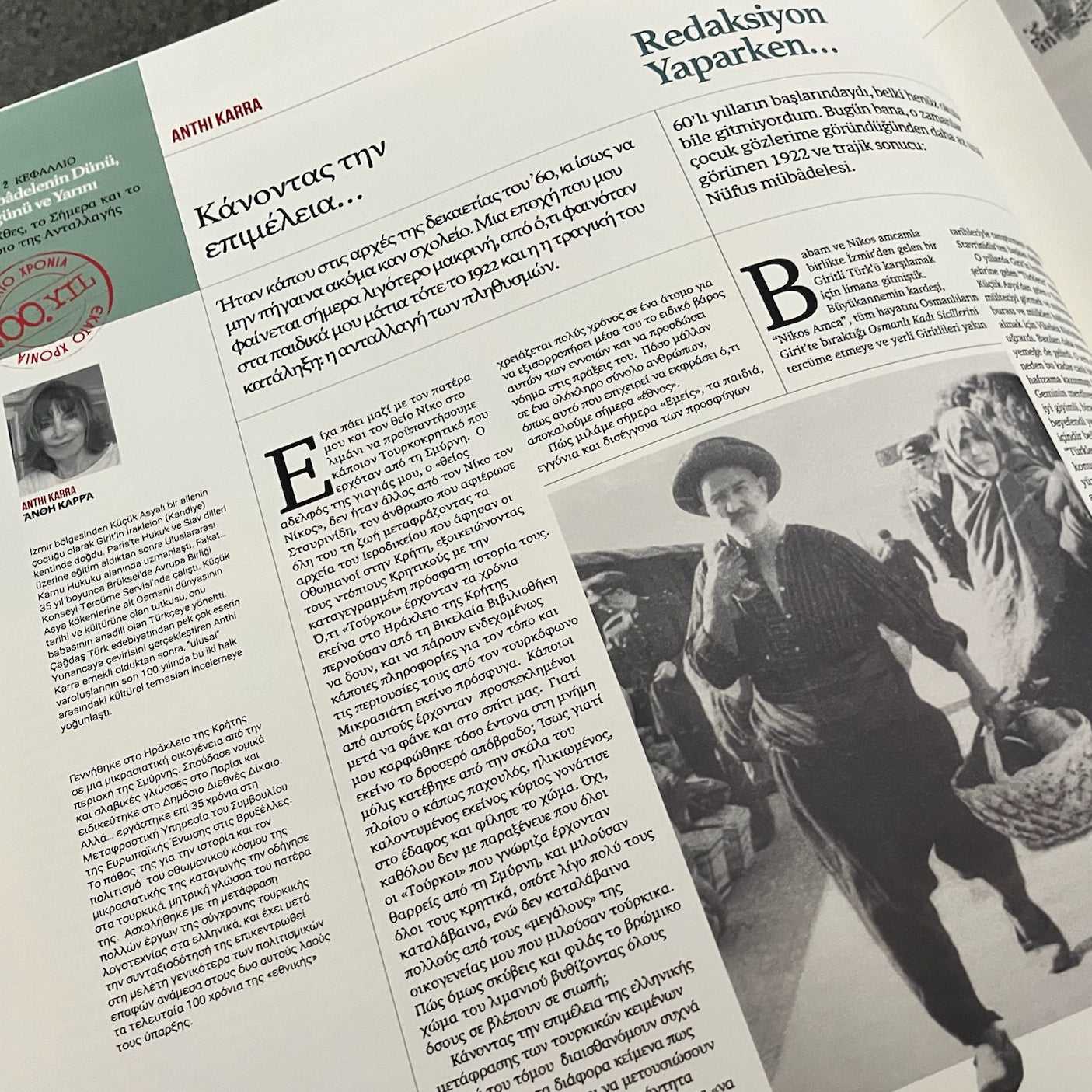 100. Yılında Mübâdele