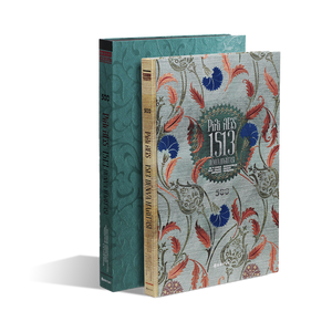Pîrî Reis 1513  (Türk İslam Haritacılığı)