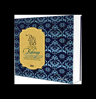 Piri Reis The Book Of Bahriye